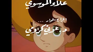 شارة النهاية لمسلسل الأميرة ياقوت مونتاج رائع للمبدع              دندنها