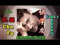 Zhu Fu 祝福 ~ karaoke no vocal ~~ 张学友/張學友 Jacky Cheung
