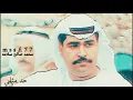 حد مثلي - ميحد حمد - النسخة الاصلية . عود