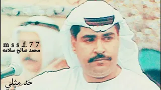 حد مثلي   ميحد حمد   النسخة الاصلية   عود دندنها
