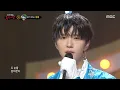 Download Lagu [복면가왕] '푸른 하늘 은하수' NCT WISH 재희의 스페셜 무대 - 바람기억, MBC 250907 방송