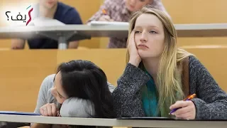 كيف تحافظ على تركيزك أثناء الحصة الدراسية بسهولة مهما كان الدرس مملا 