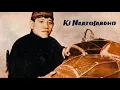 Perahu layar Pl. 6 - Ki Nartosabdho