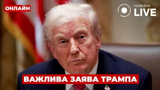 Трамп не дасть Україні зброю і сказав аргумент — ефір Ранок.LIVE - 290x160