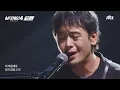 [싱어게인4] 담담한 목소리로 심금을 울리는..🥺 55호 가수의 〈일종의 고백〉♪ | 싱어게인4 2회 | JTBC 251021 방송