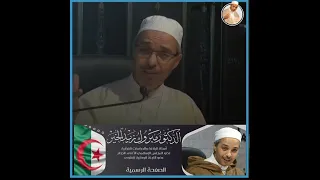 وامر أهلك بالصلاة واصطبر عليها الدكتور مبروك زيد الخير 