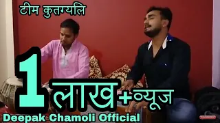 nachi gaina aha nachi gaina shankar ji ka bhajan deepak chamoli 