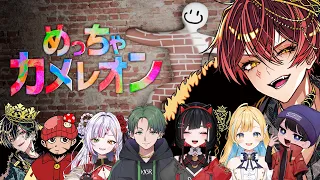 【チーム友達】めちゃカメレオンやるぜえええええええええ【ばぁう／騎士X】