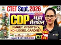 CTET Sept 2026 CDP Class CTET CDP Marathon Class Child Development Pedagogy By Shivani Maam