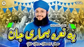 yeh nara hamari jaan hafiz tahir qadri official complete version osa islamic