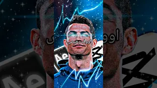 ترند على طريقتي اكسبلور رونالدو 