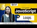Lecture 6 - JavaScript Loops with Real Examples Master for while do-while for Debug With Nitu