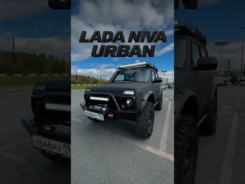 💀LADA Niva Urban review #lada #niva #ladaniva