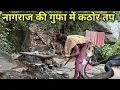 Download Lagu नागराज की गुफा में सिद्ध संत के साथ जंगली कंदमूल का साग और रामरोट की सात्विक प्रसादी