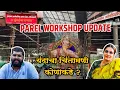 Download Lagu Parel workshop Update 2025|Lalbuge Cha Raja Mundap Update|Mumbai Cha Raja Mundap Update 2025