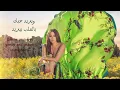 Elissa- Ana W Bass (Arabic lyrics with English Translation)