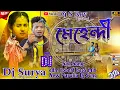 Download Lagu মেহেন্দি | Mehendi | New Purulia Sad Song 2024 | Kundan Kumar | New Purulia Sad Dj Song 2024 #dj