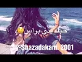 اغاني حبك يدك براس مالي حب واحساس غير انت تاج الراس 💕👑👑👑