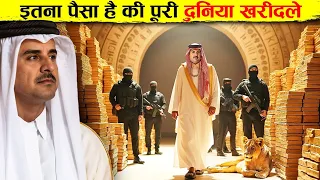 कतर का राजा है असली राजा | how qatar prince live his life | expensive lifestyle | rich people