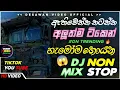 Lagu Trending dj nonstop 2025 | New - sinhala songs dj remix 2025 | Bass boosted | Party dance | bus dj