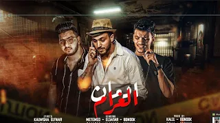 مهرجان ادمان الغرام حودة بندق محمود معتمد مهرجنات 2022 