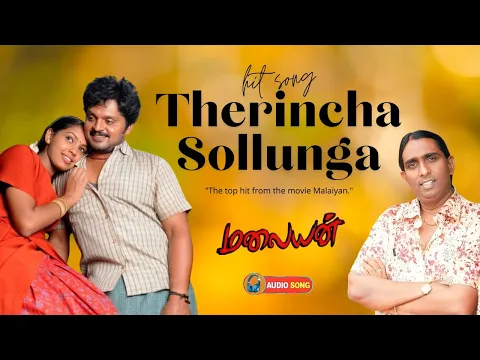 Therinja Sollunga - YouTube