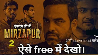 mirzapur s 2 full episode watch mirzapur full episode in free technical sikhiye
