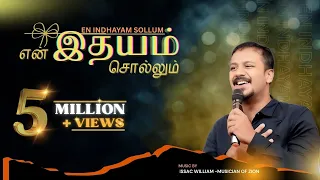 en indhayam sollum issac william latest tamil christian song