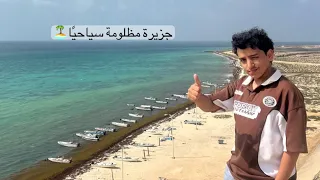 جزيرة فرسان في جازان 