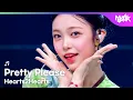 Download Lagu [PREMIERE🚨] Hearts2Hearts ハーツトゥハーツ 하츠투하츠 - Pretty Please [Music Bank] | KBS WORLD TV 250926