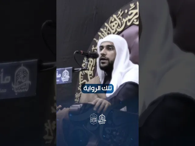 ⁣اعرفوا منازل شيعتنا بقدر رواياتهم عنا | الملا محمد جواد الملا #اكسبلور #مآتم_البحرين
