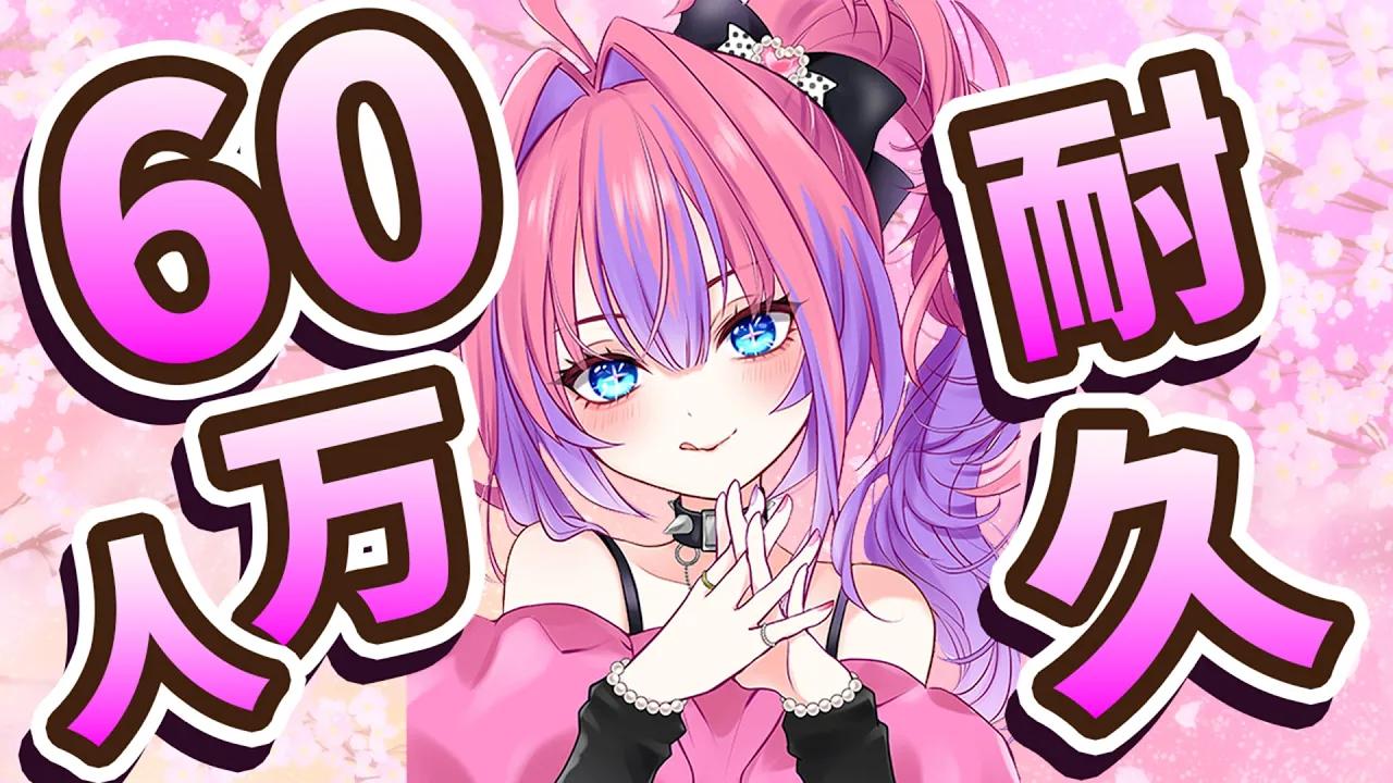 【 縦型歌枠/KARAOKE 】60万人耐久！！【 #綺々羅々ヴィヴィ #hololiveDEV_IS #FLOWGLOW】