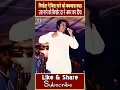 Download Lagu When Kishore Kumar immortalized the song which the producer called nonsense || #bollywood #shorts