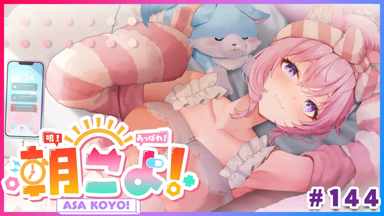 【#朝こよ】9月だ～！火曜日の朝は朝こよ～っ☀ #144【博衣こより/hololive】