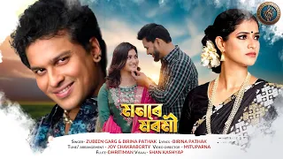 monore moromi zubeen garg birina pathak joy chakraborty mousumi alifa rajkumar talukder mituparna