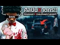 Lagu คดีฆากssมที่ถูกซ่อนเป็นโค้ดลับใน Music VDO !? #D4VD #คดีไดอะรี่ I แค่อยากเล่า...◄2158►