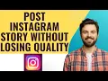How To Post Instagram Story Without Losing Quality-2025 l SM Tech