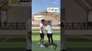 ابو فله ضد قاسم تحديت أقوى يوتيوبر بالعالم العربي ابو فله اقوى تحدي كرة قدم كرة قدم 