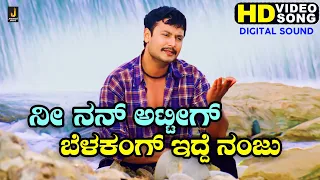 nee nanhatti belakangidde nanju hd video song suntaragaali darshan rakshita sadhu kokila