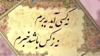 پربسته استادان دلکش پرویز یاحقی نواب صفا Delkash Yahaghi Navab Safa Parbasteh 