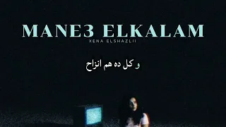                                زينة و تيمبو   مانع الكلام دندنها