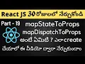 Redux mapStateToProps Telugu Tutorials