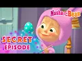 Download Lagu Masha and the Bear 2025 🤫❓Secret Episode 🐰🐺 Best episodes cartoon collection 🎬