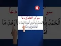 Download Lagu So Kar Uthne Ki Dua | Dua after Waking up | #sikaruthnekidua#dua #shortvideo #masnoonduas