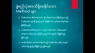 SE4-11 Collections Utility Class