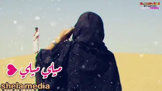 جديد امجد باقيرا ميلي ميلي ـ كاملة ـ 2020 