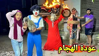 الهجام رجع من الموت ينتقم مننا 😱 جبنا قرد لجني وبسكوته طلع ملبوس 😭💔