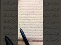 Download Lagu Surah Furqan ayat 19#shortvideo #quran