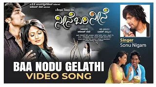 baa nodu gelathi neene bari neene sonunigam song kannadasongs songs music kfi kannada best