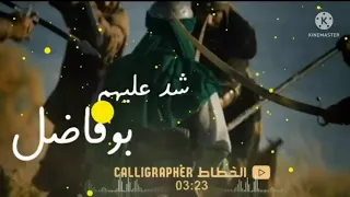 طبقة سبعة على سبعة شد عليهم بو فاضل لطمية 2022 